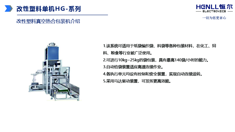 公众号栏目改性塑料类产品全览-06