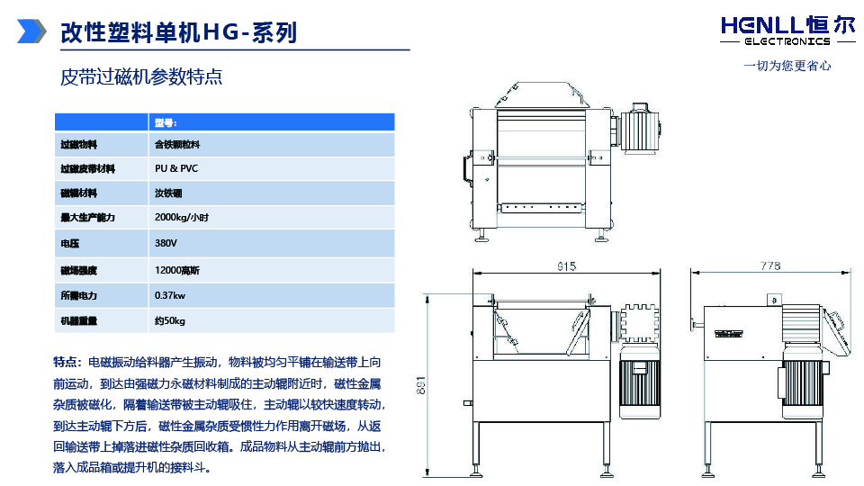 公众号栏目改性塑料类产品全览-13